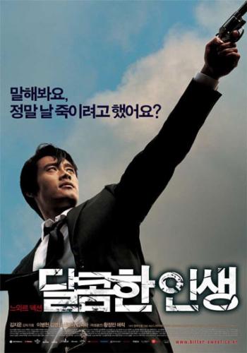 film:A bittersweet life